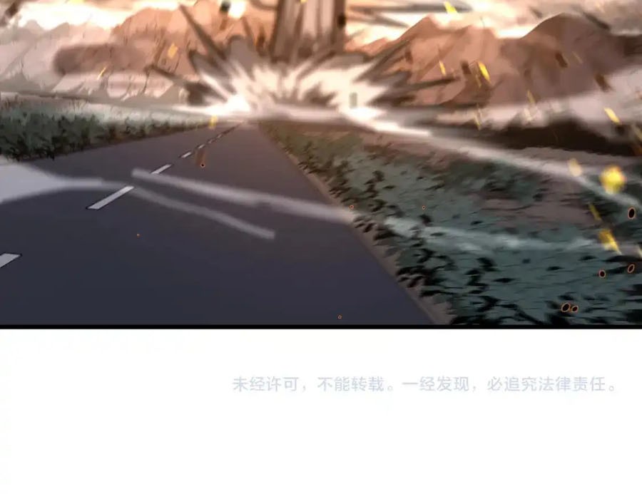 Super Evolution Chapter 138 - halaman 40