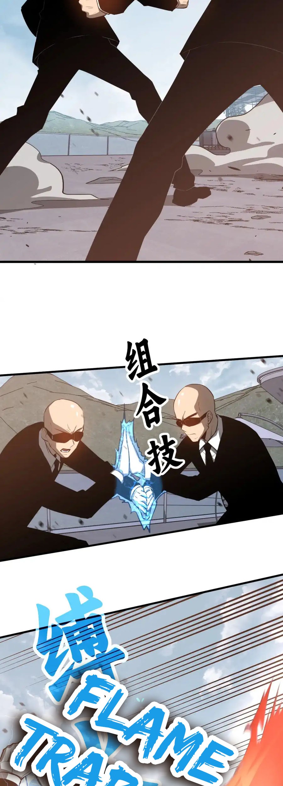 Super Evolution Chapter 139 - halaman 23