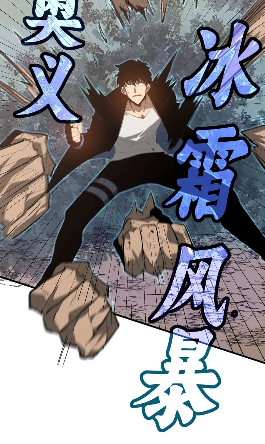 Super Evolution Chapter 141 - halaman 17