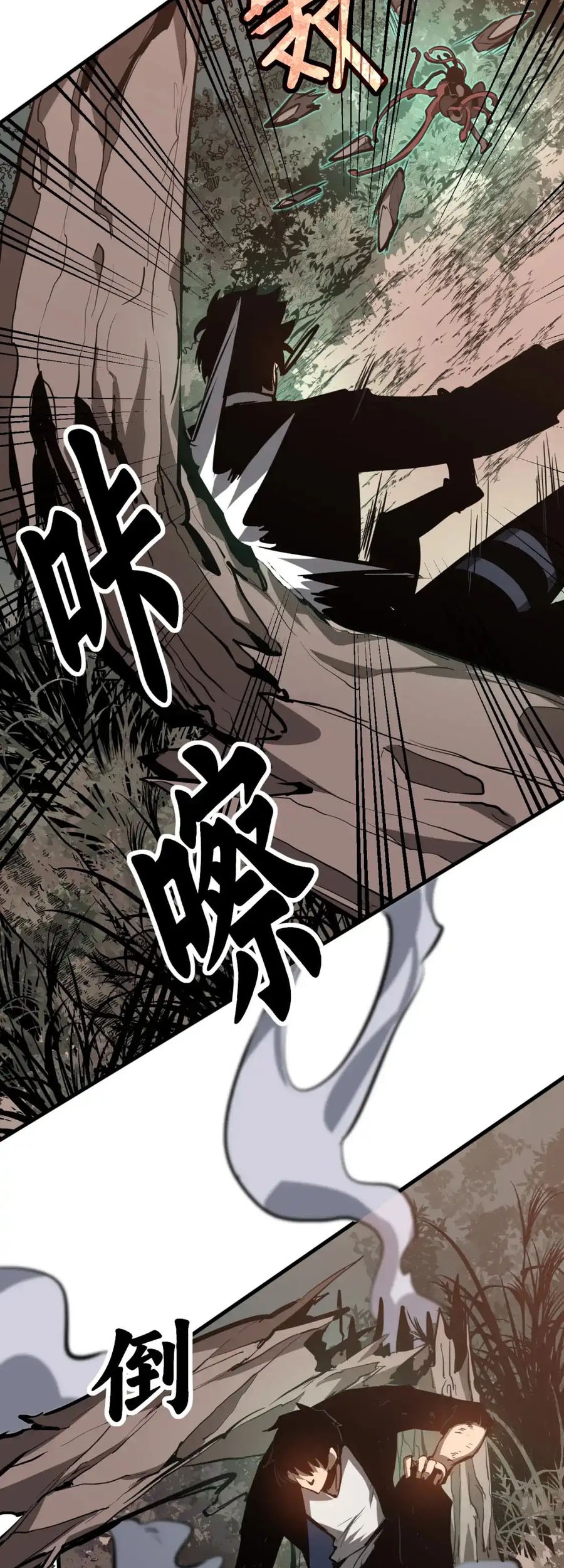Super Evolution Chapter 141 - halaman 20