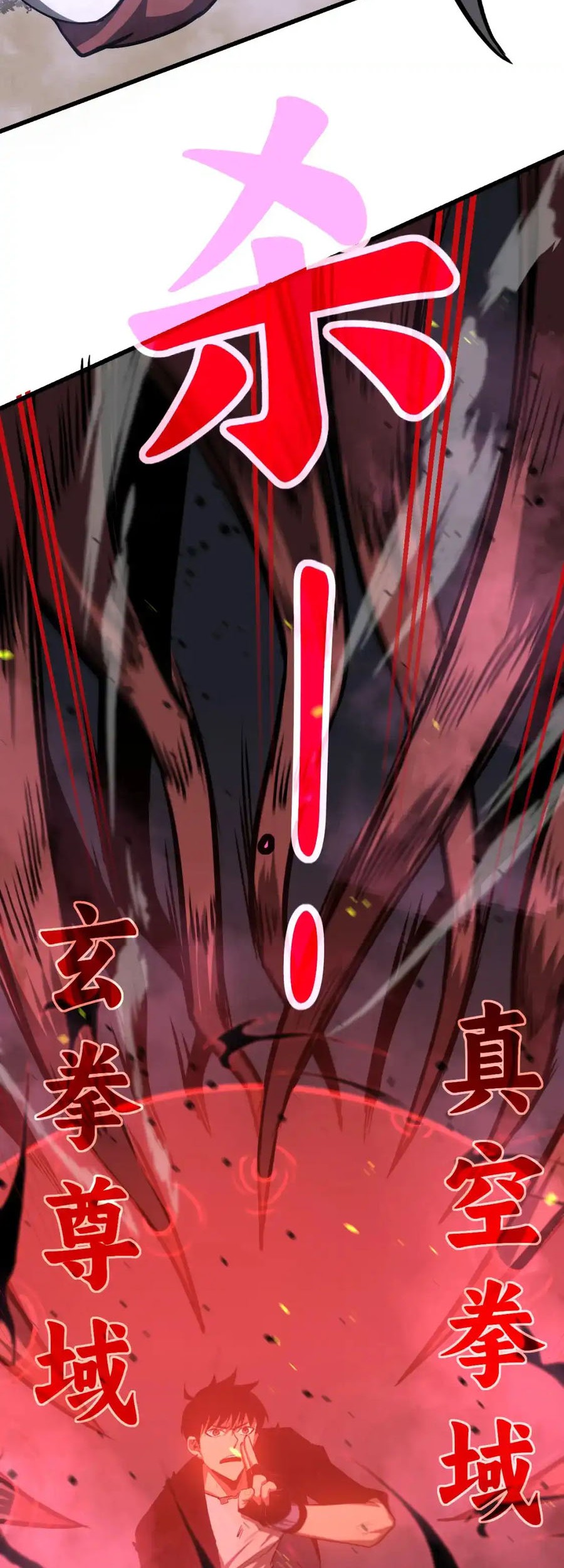 Super Evolution Chapter 141 - halaman 27
