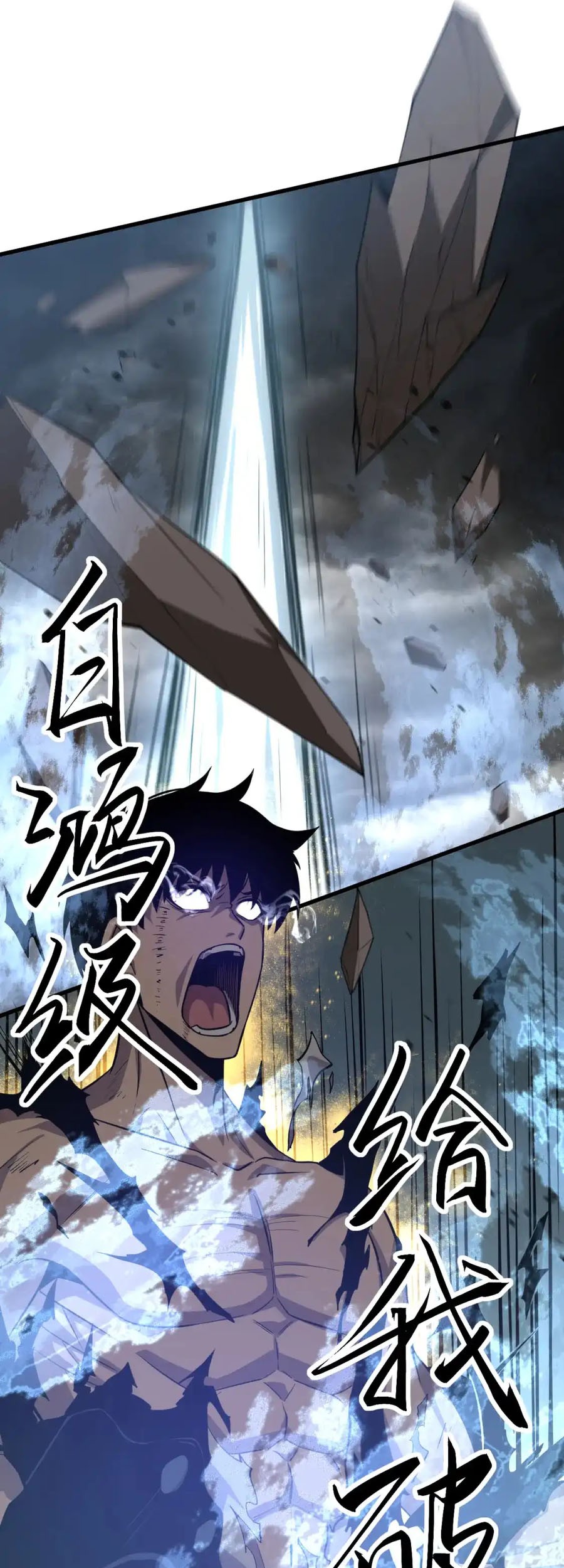 Super Evolution Chapter 141 - halaman 34