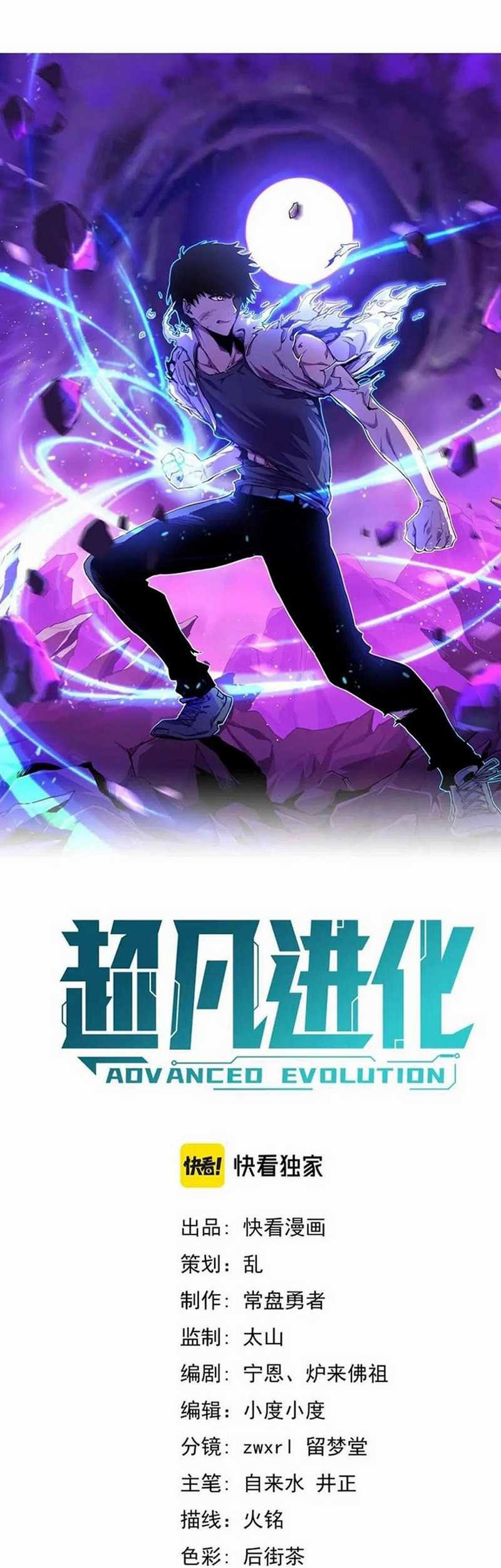 Super Evolution Chapter 17 - halaman 5