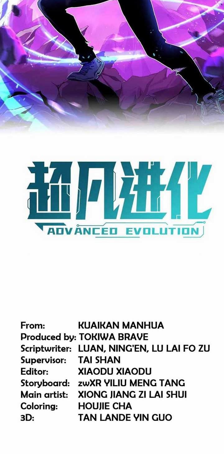 Super Evolution Chapter 19 - halaman 3