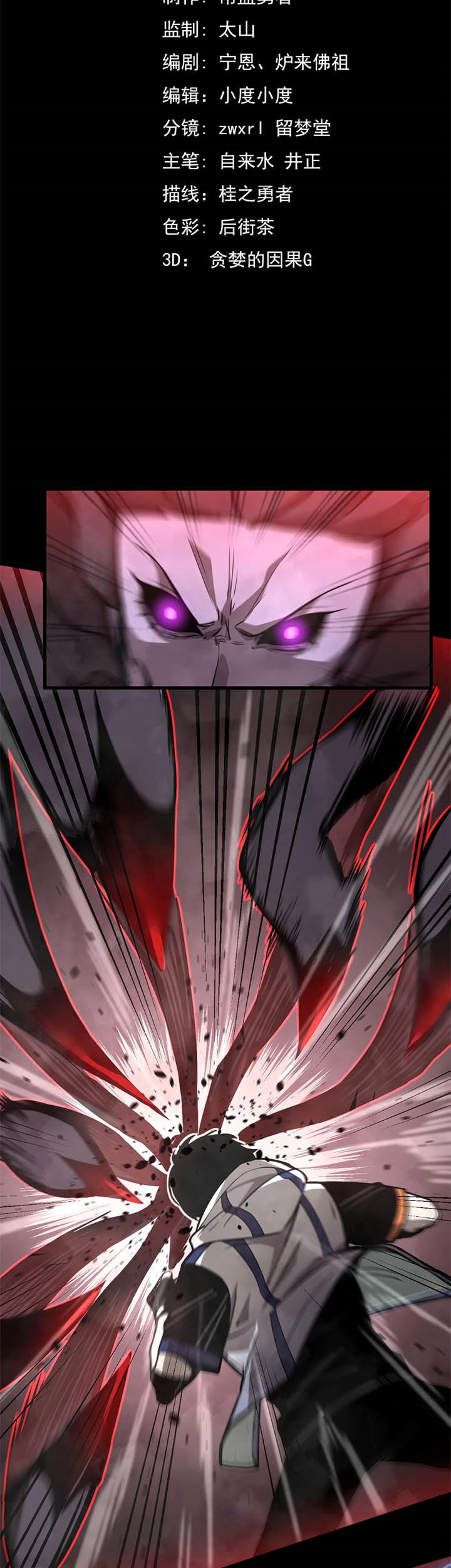 Super Evolution Chapter 26 - halaman 3