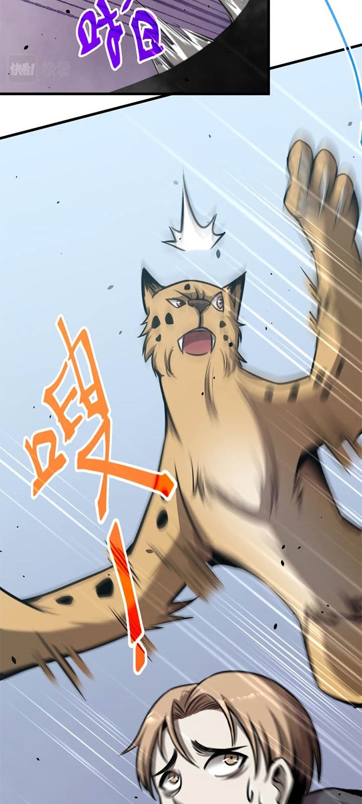 Super Evolution Chapter 29 - halaman 14