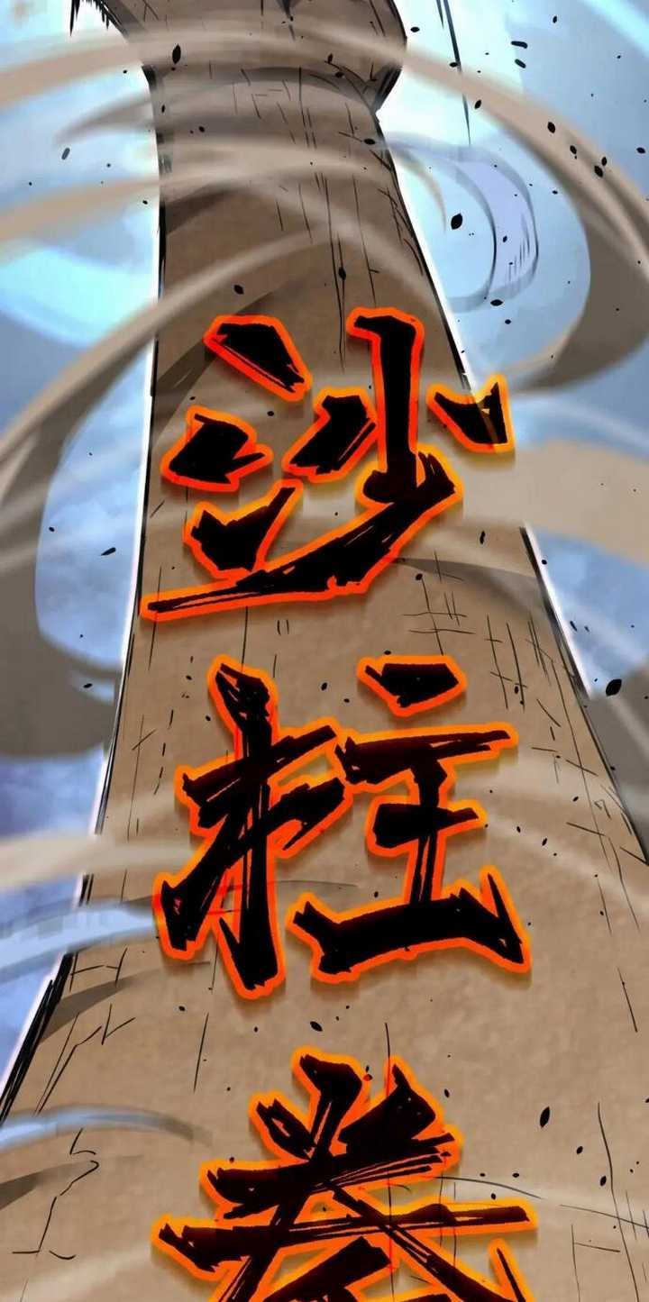 Super Evolution Chapter 33 - halaman 14