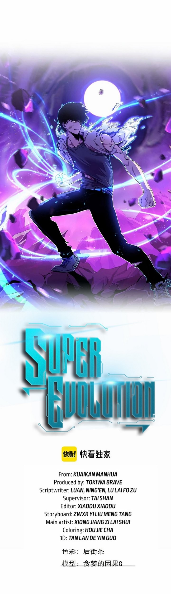 Super Evolution Chapter 39.1 - halaman 4