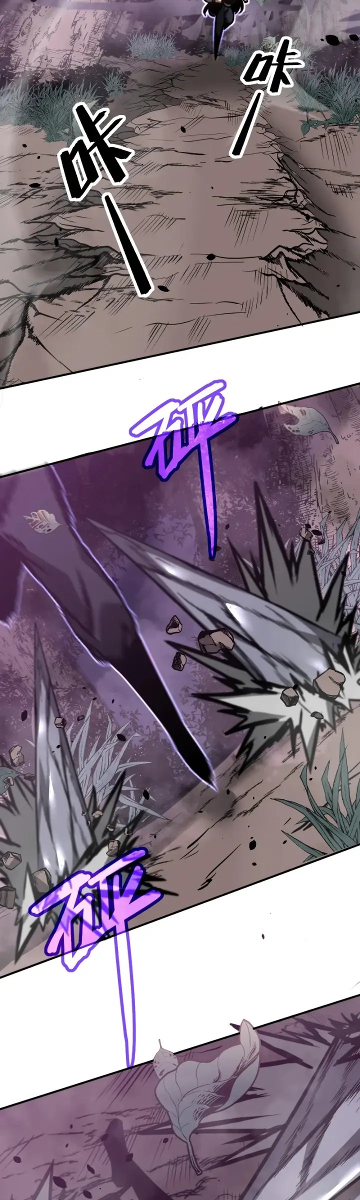 Super Evolution Chapter 48 - halaman 8