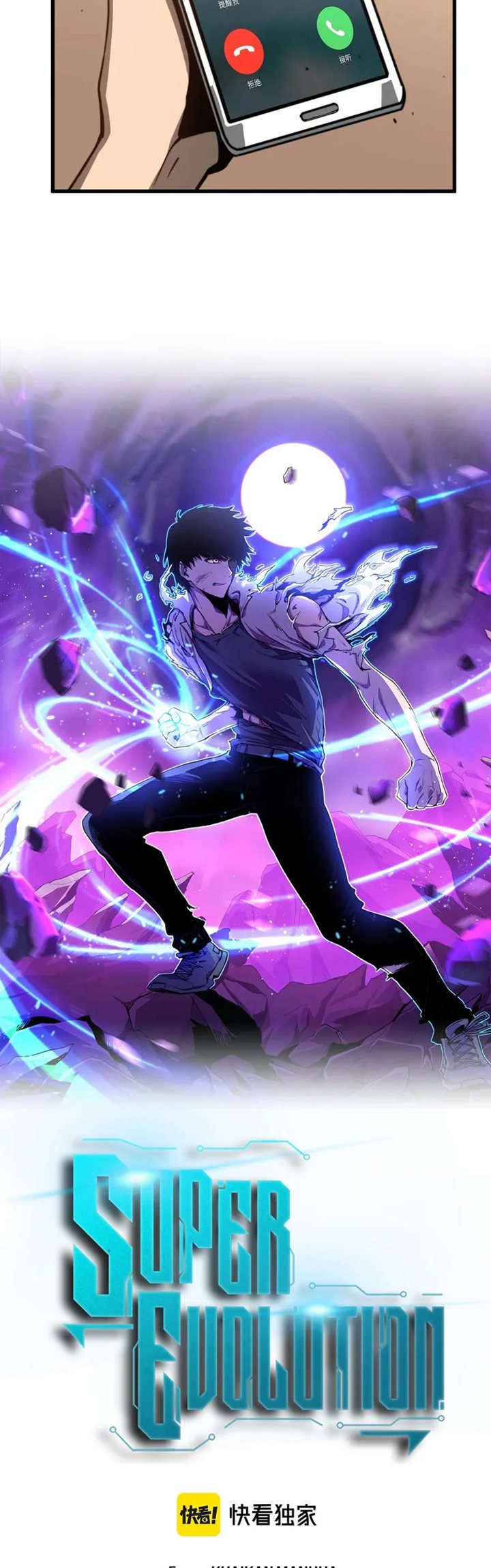 Super Evolution Chapter 54 - halaman 4