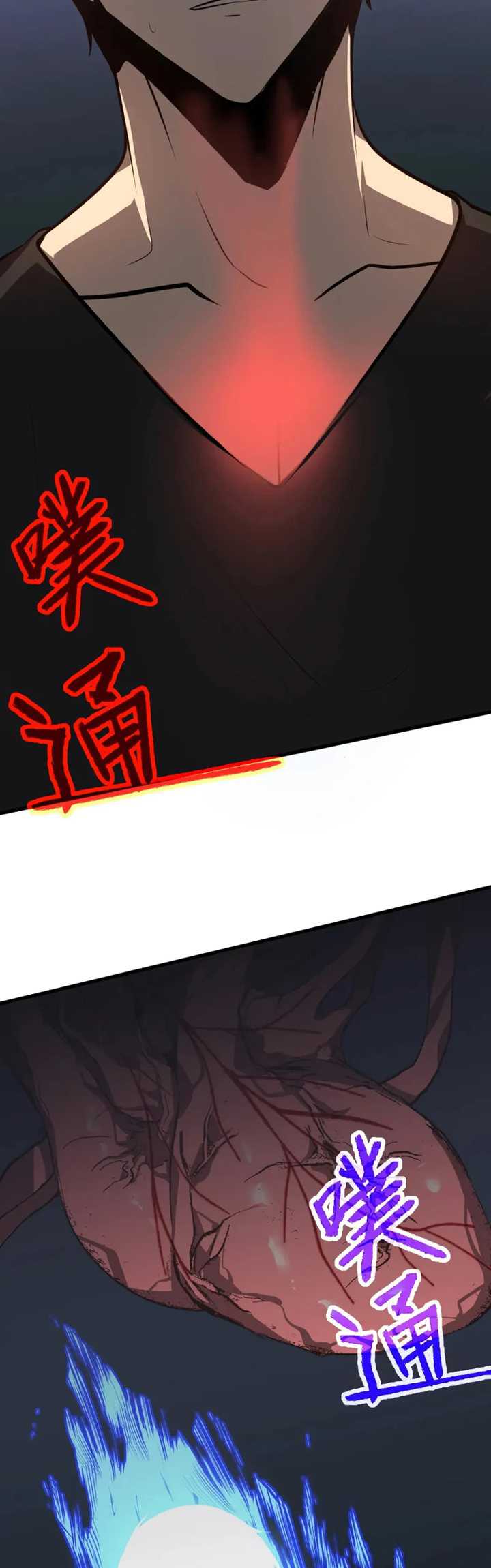Super Evolution Chapter 57 - halaman 26