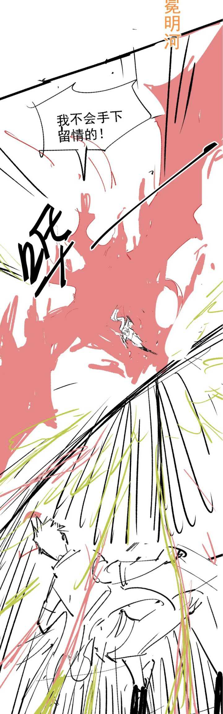 Super Evolution Chapter 57 - halaman 42