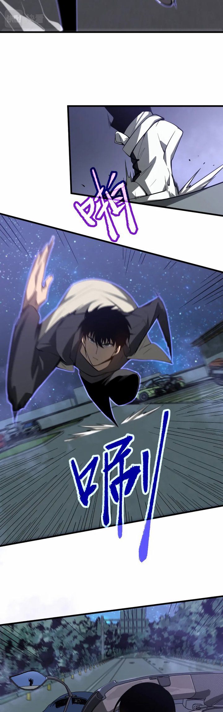 Super Evolution Chapter 71 - halaman 13