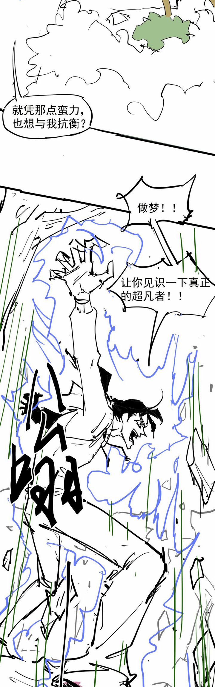 Super Evolution Chapter 71 - halaman 49
