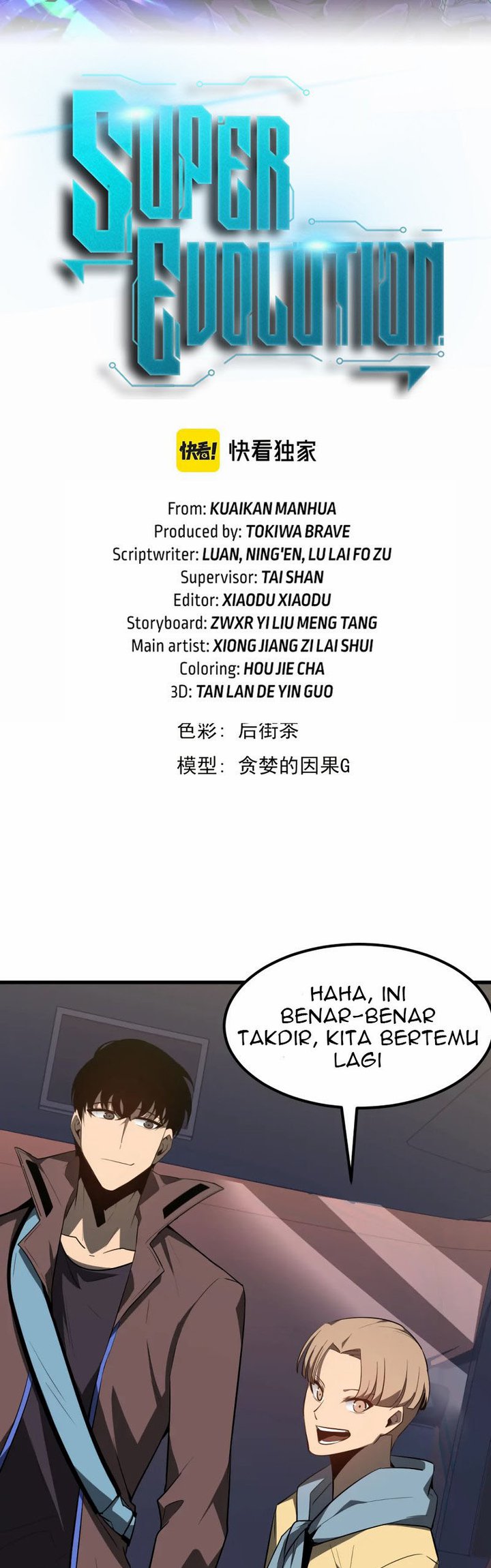 Super Evolution Chapter 75 - halaman 4