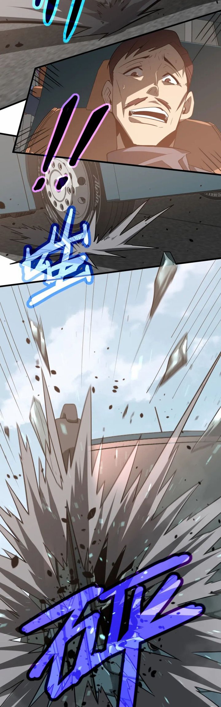 Super Evolution Chapter 76 - halaman 3
