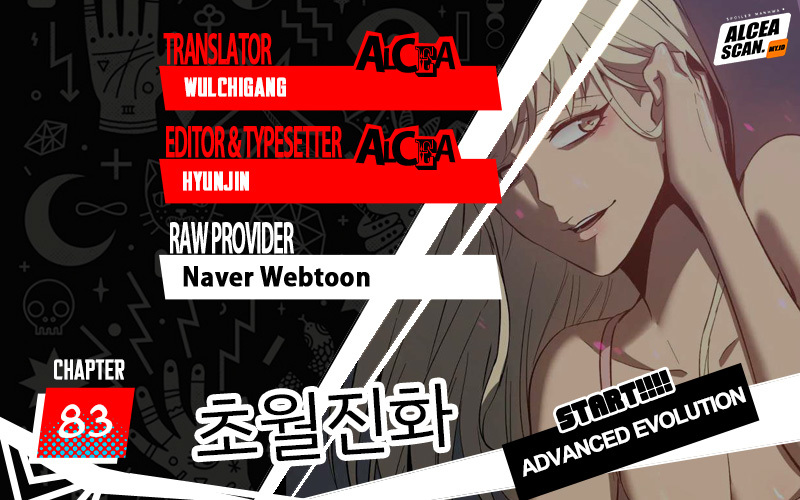 Super Evolution Chapter 83 - halaman 1