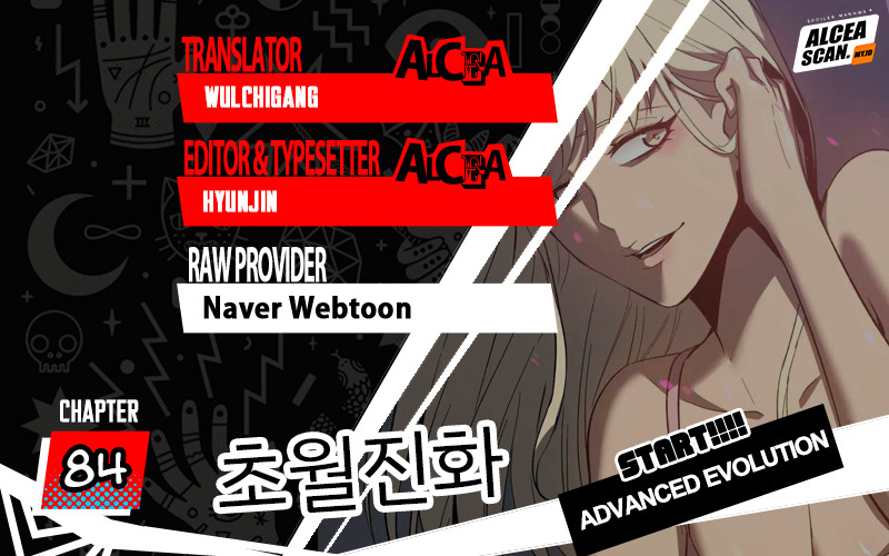 Super Evolution Chapter 84 - halaman 1