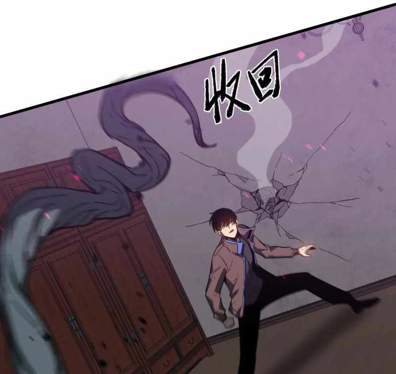 Super Evolution Chapter 84 - halaman 32