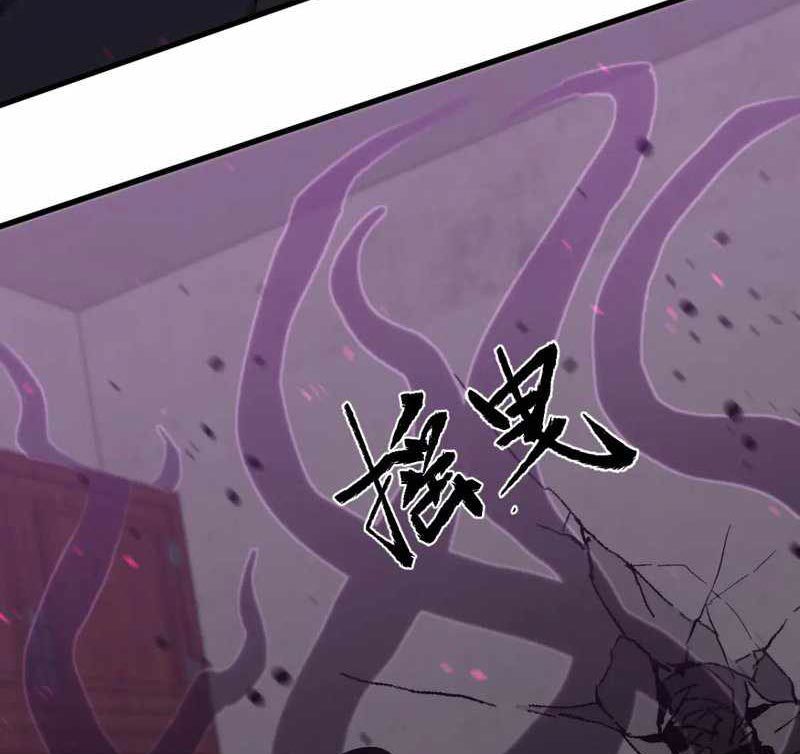 Super Evolution Chapter 84 - halaman 39