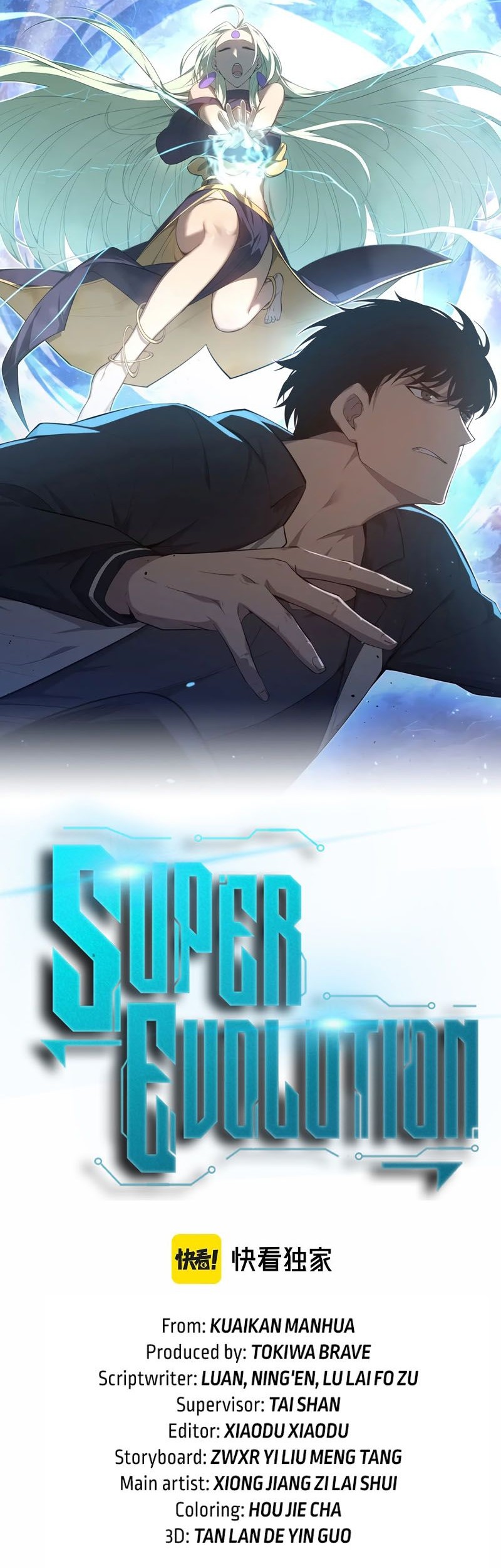 Super Evolution Chapter 85 - halaman 3