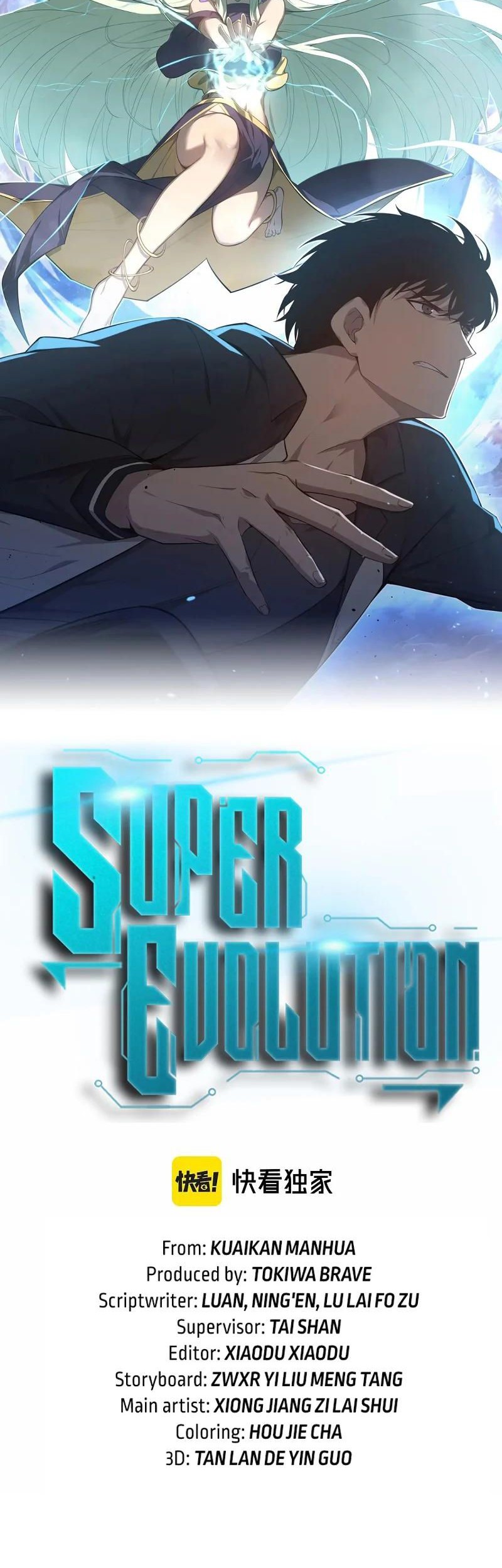 Super Evolution Chapter 95 - halaman 3