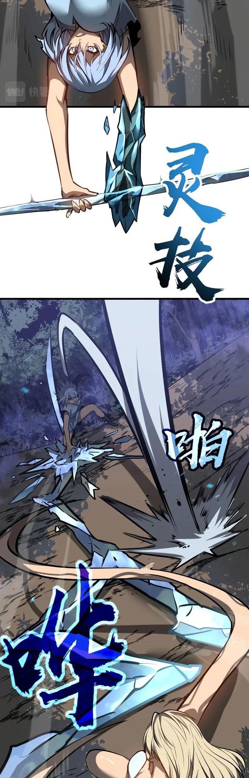 Super Evolution Chapter 96 - halaman 39