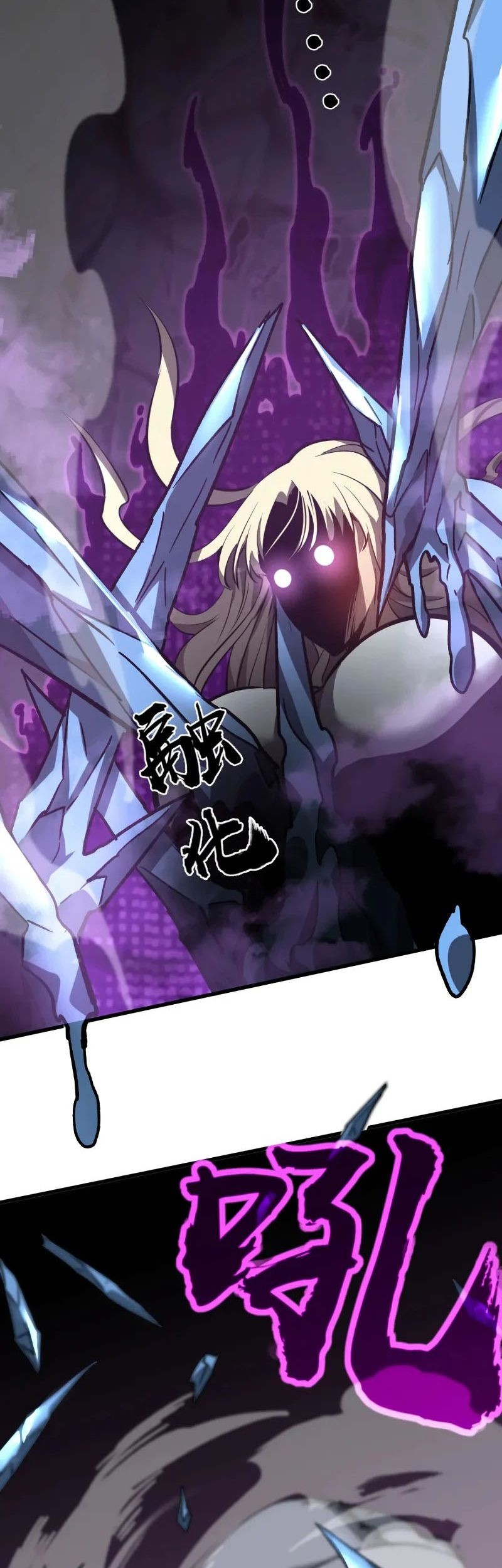 Super Evolution Chapter 97 - halaman 8