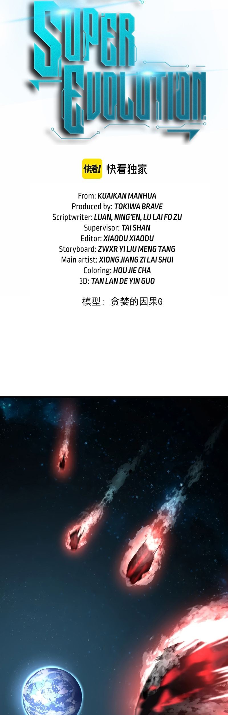 Super Evolution Chapter 99 - halaman 6