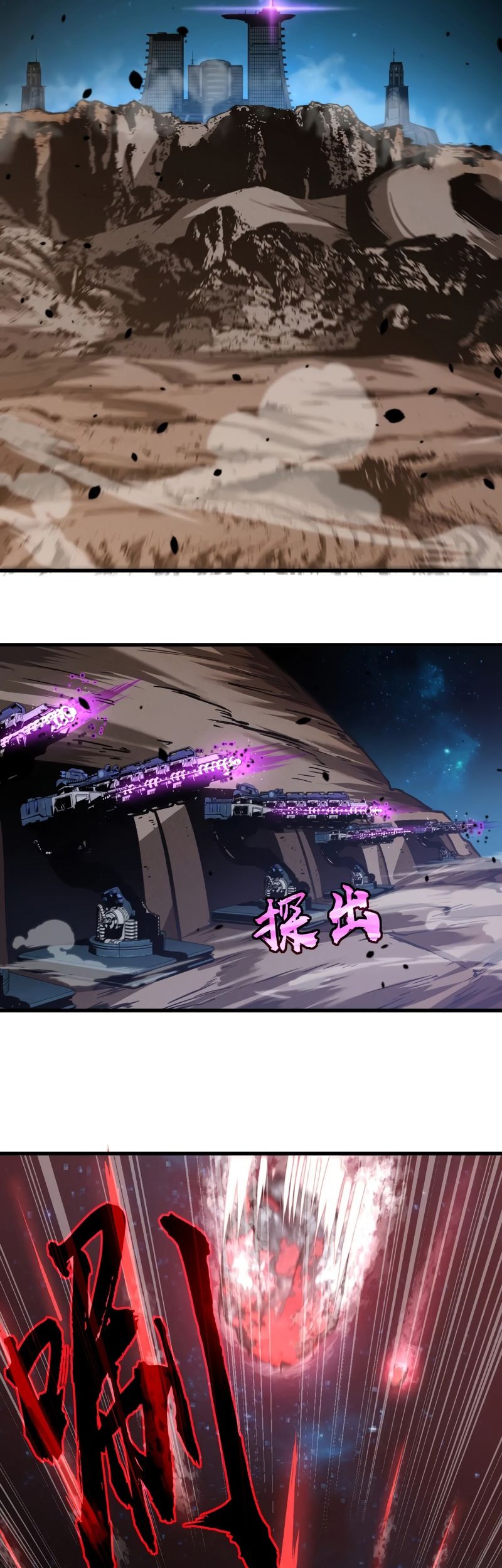 Super Evolution Chapter 99 - halaman 8