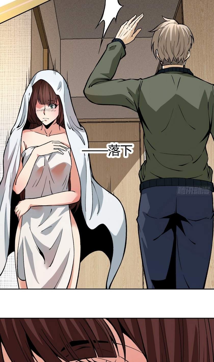 Super Genius Material Chapter 13 - halaman 19