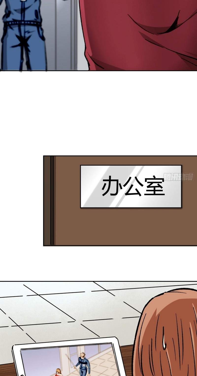Super Genius Material Chapter 14 - halaman 13