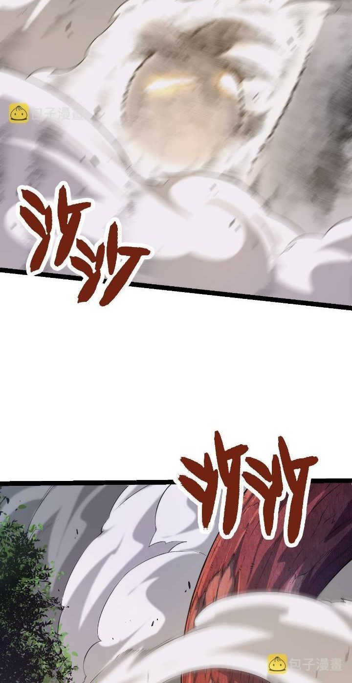 Super Genius Material Chapter 26 - halaman 8