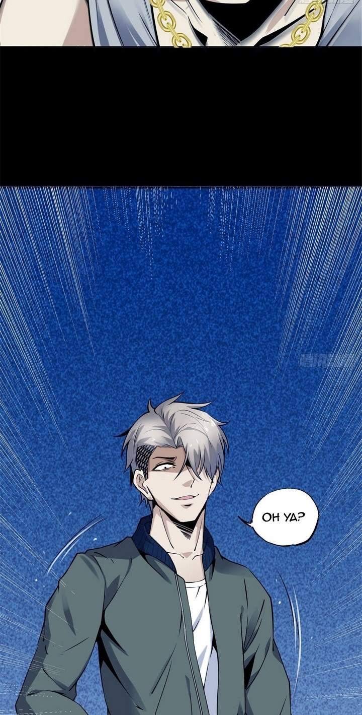 Super Genius Material Chapter 4 - halaman 19