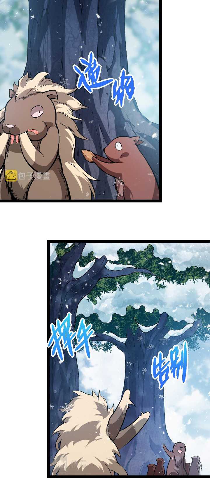 Super Genius Material Chapter 45 - halaman 8