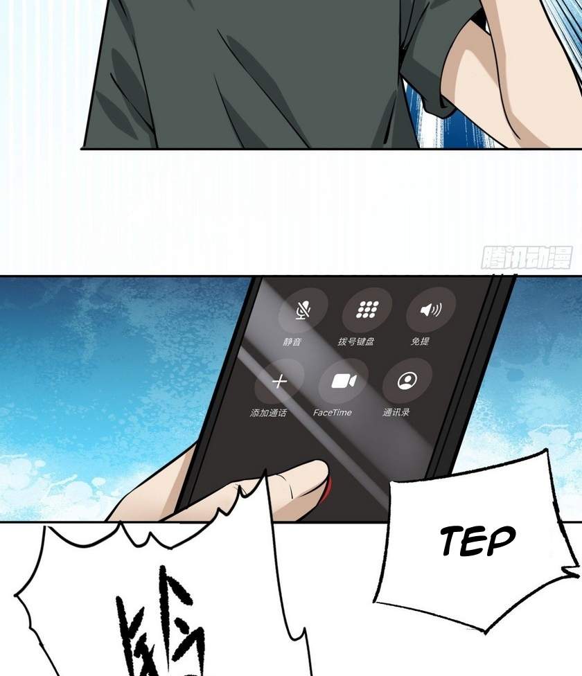 Super Genius Material Chapter 9 - halaman 37