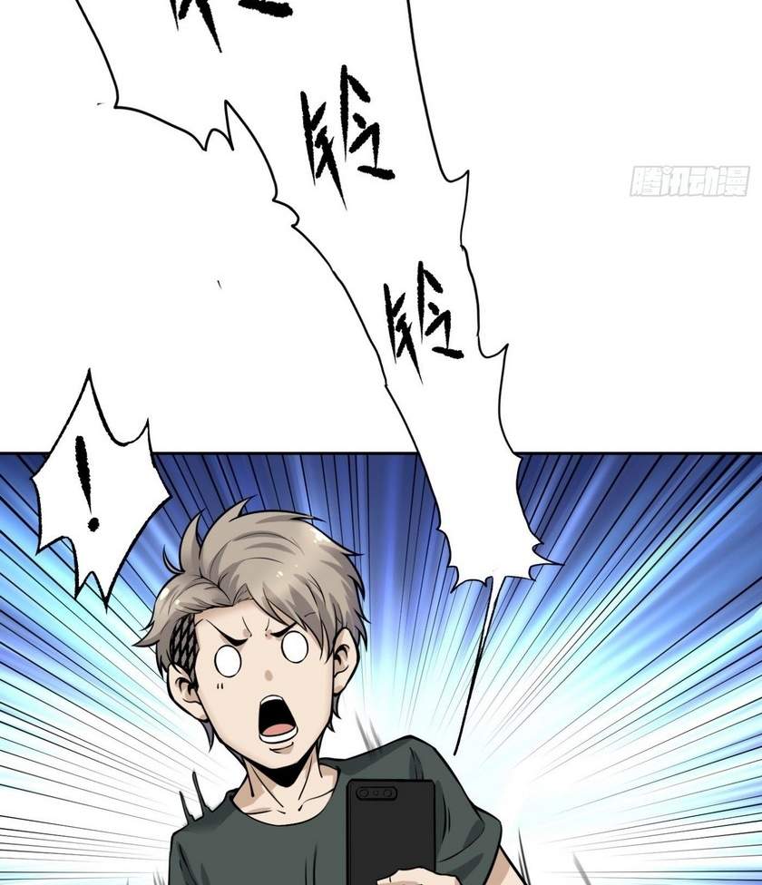 Super Genius Material Chapter 9 - halaman 38