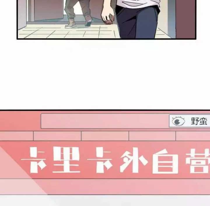 Super God Card Maker Chapter 13 - halaman 17
