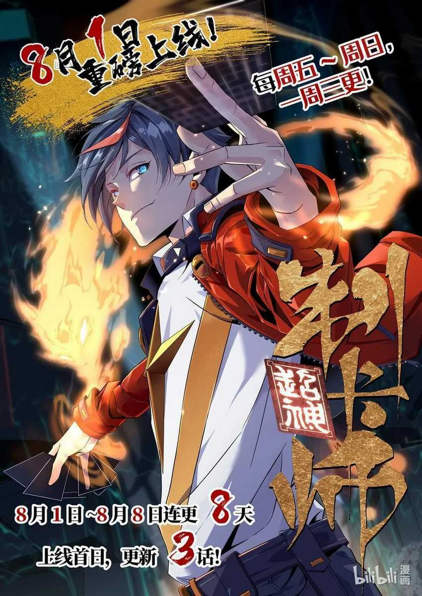 Super God Card Maker Chapter 9 - halaman 44