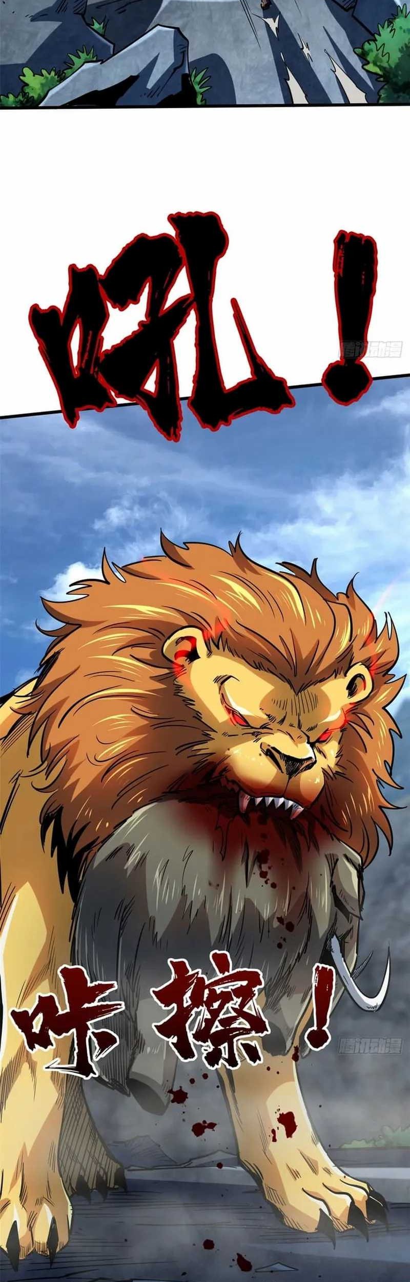 Super God Gene Chapter 100 - halaman 4