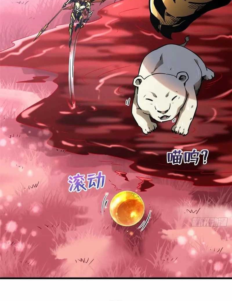 Super God Gene Chapter 101 - halaman 13