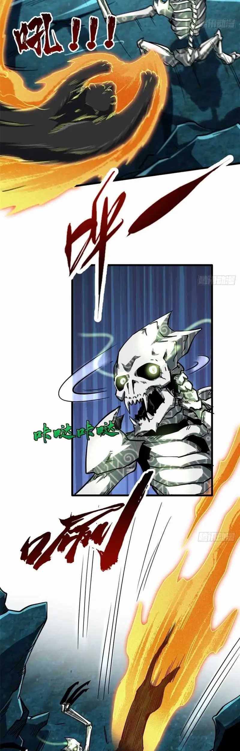 Super God Gene Chapter 106 - halaman 4