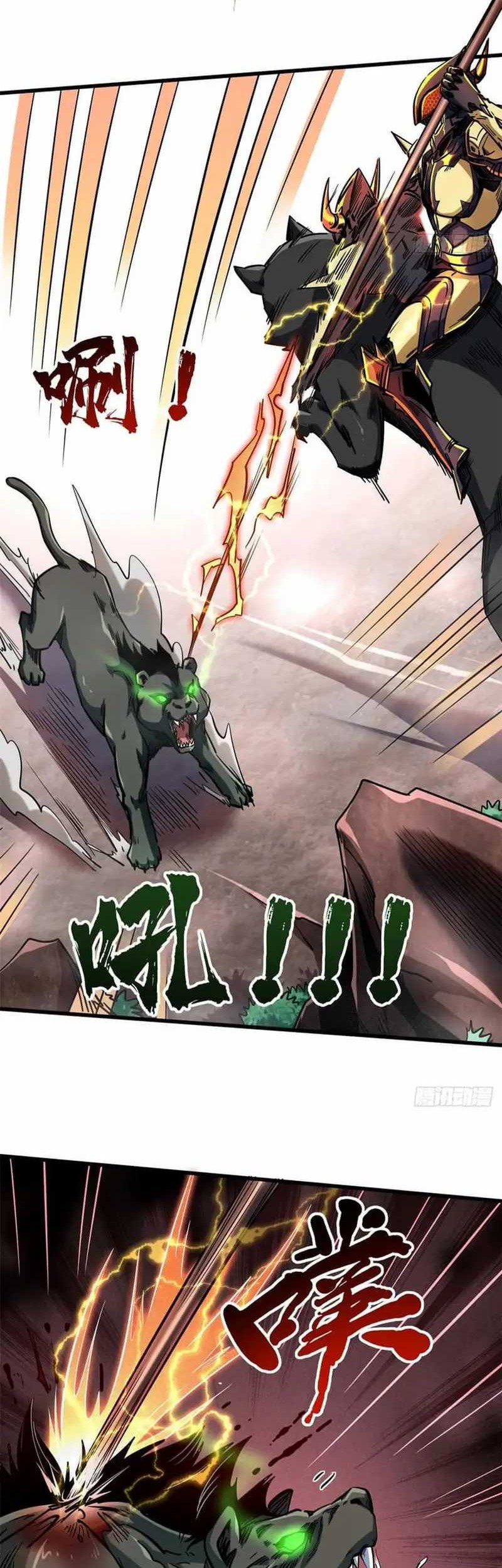 Super God Gene Chapter 109 - halaman 3