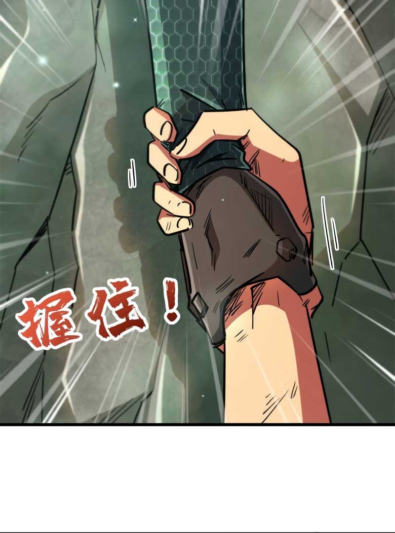 Super God Gene Chapter 13 - halaman 25