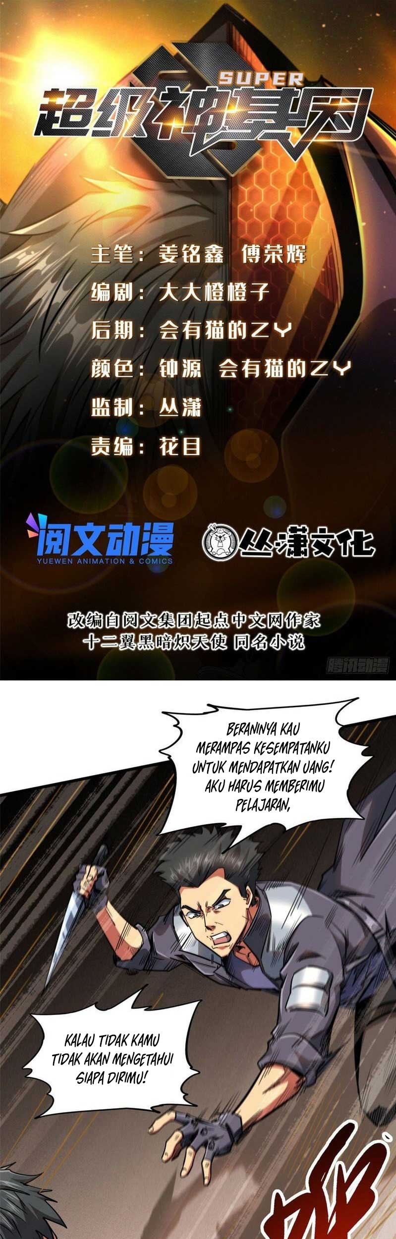 Super God Gene Chapter 17 - halaman 2