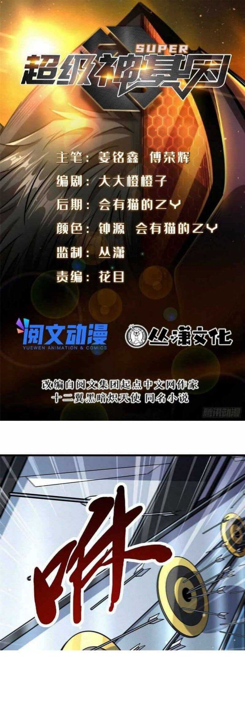 Super God Gene Chapter 22 - halaman 2