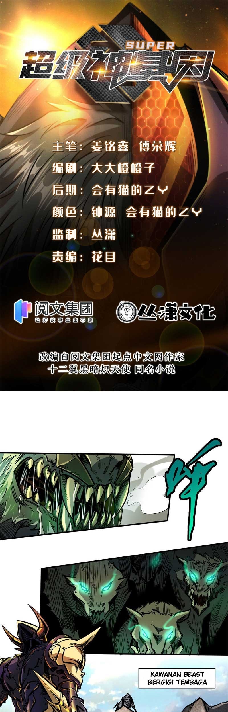 Super God Gene Chapter 4 - halaman 2