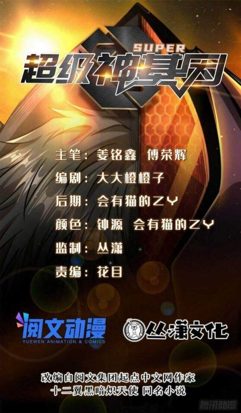 Super God Gene Chapter 41 - halaman 2