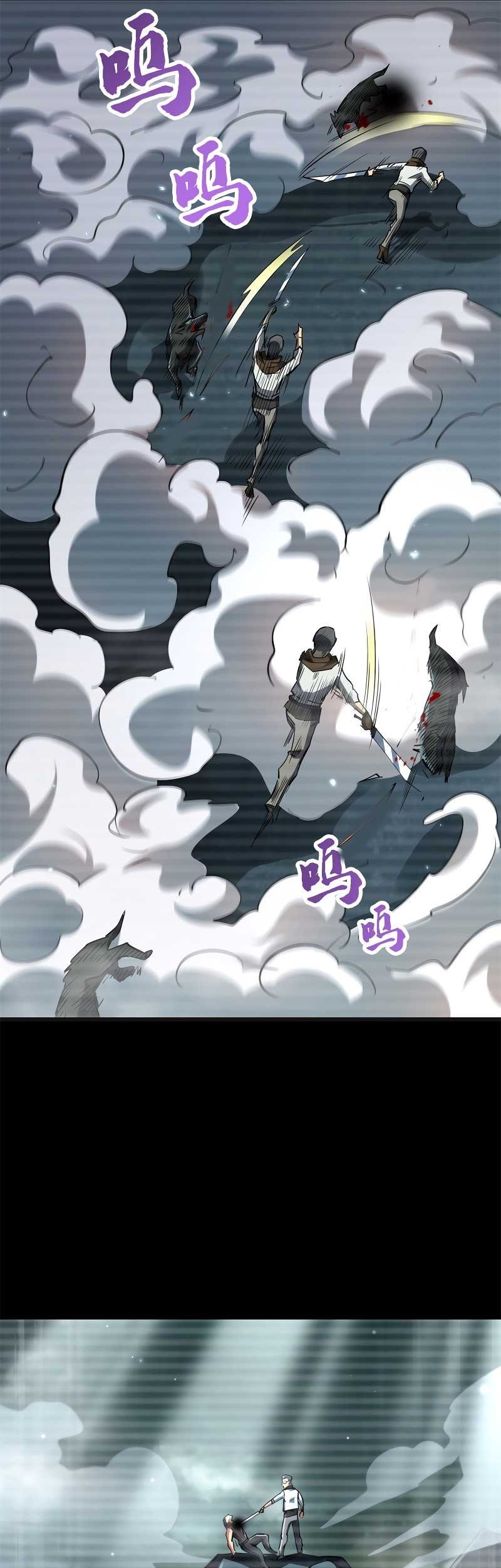 Super God Gene Chapter 6 - halaman 14