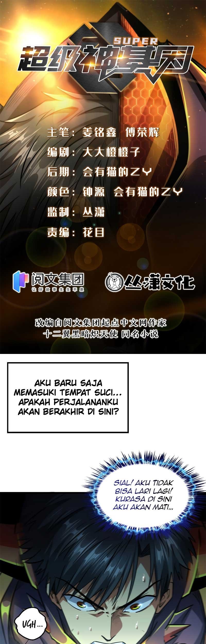 Super God Gene Chapter 6 - halaman 2